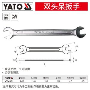 YT-4801商品缩略图