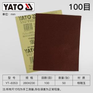 YT-8353商品缩略图