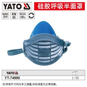 YT-74990商品缩略图