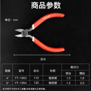 YT-1954商品缩略图