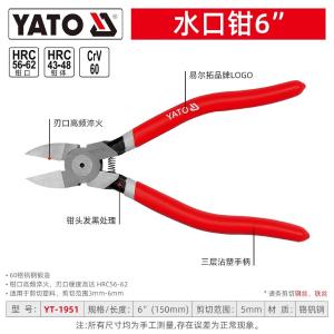 YT-1951商品缩略图