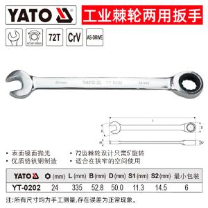 YT-0202商品缩略图