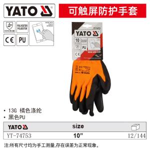 YT-74753商品缩略图