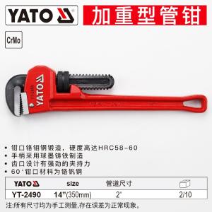 YT-2490商品缩略图