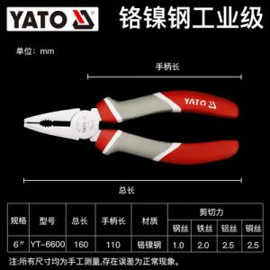YT-6600商品缩略图