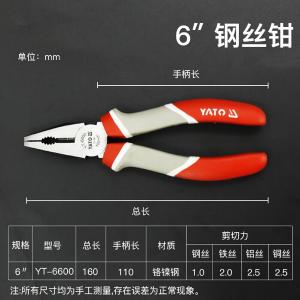 YT-6602商品缩略图