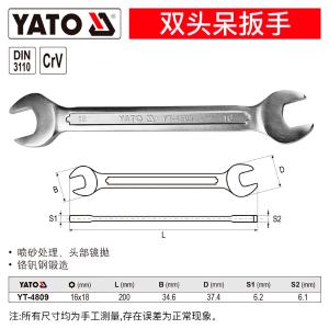 YT-4809商品缩略图