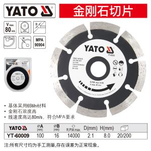 YT-60009商品缩略图