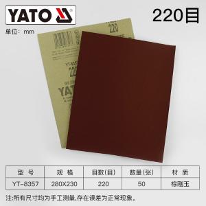 YT-8357商品缩略图