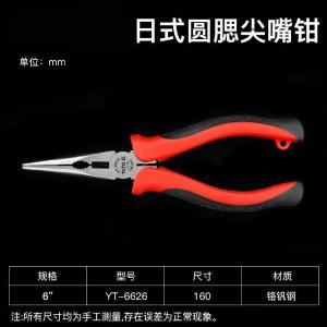 YT-6626商品缩略图