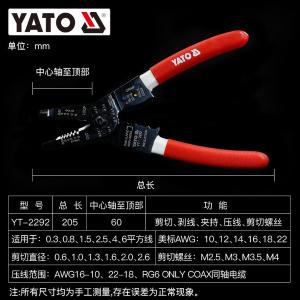YT-2292商品缩略图