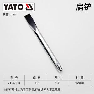 YATO(易尔拓)扁铲12x130MM
