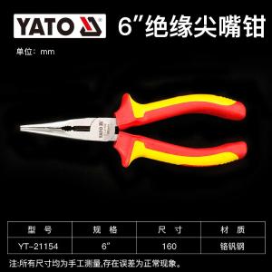 YT-21154商品缩略图