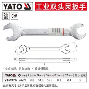 YT-0376商品缩略图