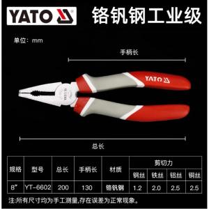 YT-6601商品缩略图