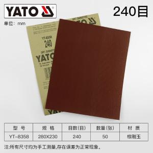 YT-8358商品缩略图