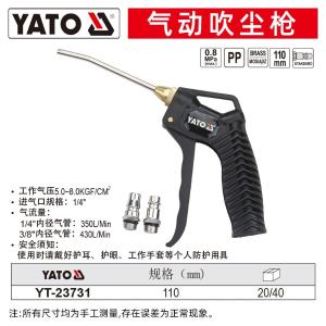 YT-23731商品缩略图