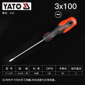 YT-2761商品缩略图