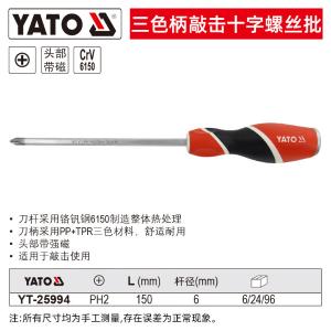 YT-25994商品缩略图