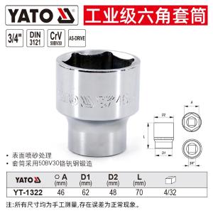 YT-1322商品缩略图