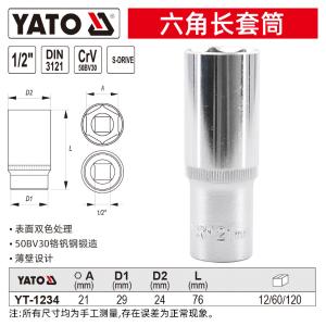 YT-1234商品缩略图