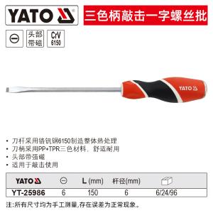 YT-25986商品缩略图