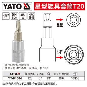 YT-04304商品缩略图