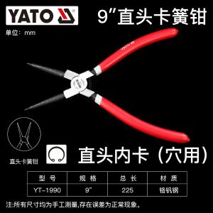 YT-1990商品缩略图