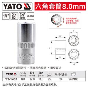 YT-1407商品缩略图