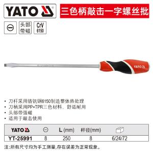 YT-25991商品缩略图