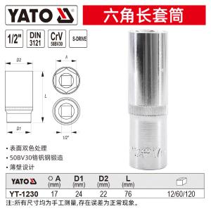 YT-1230商品缩略图