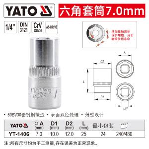 YT-1406商品缩略图