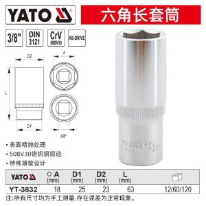 YT-3824商品缩略图