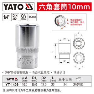 YT-1409商品缩略图