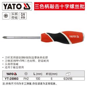 YT-25993商品缩略图