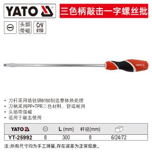 YT-25992商品缩略图