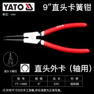 YT-1988商品缩略图