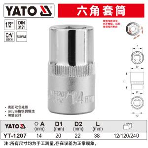 YT-1207商品缩略图