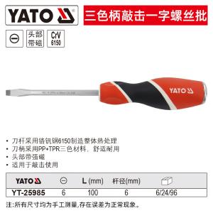 YT-25985商品缩略图