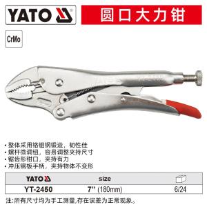 YT-2450商品缩略图