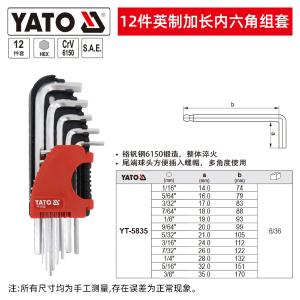 YT-5835商品缩略图
