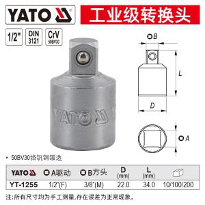 YT-1255商品缩略图