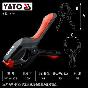 YATO(易尔拓)弹簧夹200MM