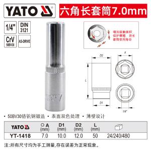 YT-1418商品缩略图