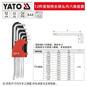 YT-5838商品缩略图