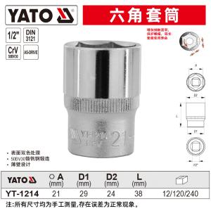 YT-1214商品缩略图