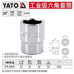 YT-1311商品缩略图