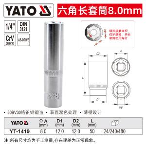 YT-1419商品缩略图