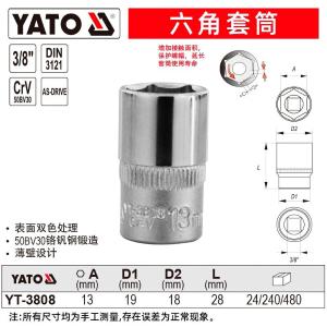 YT-3808商品缩略图