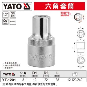 YT-1201商品缩略图